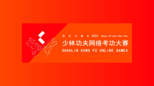 Shaolin Kung Fu Online Contest | Official